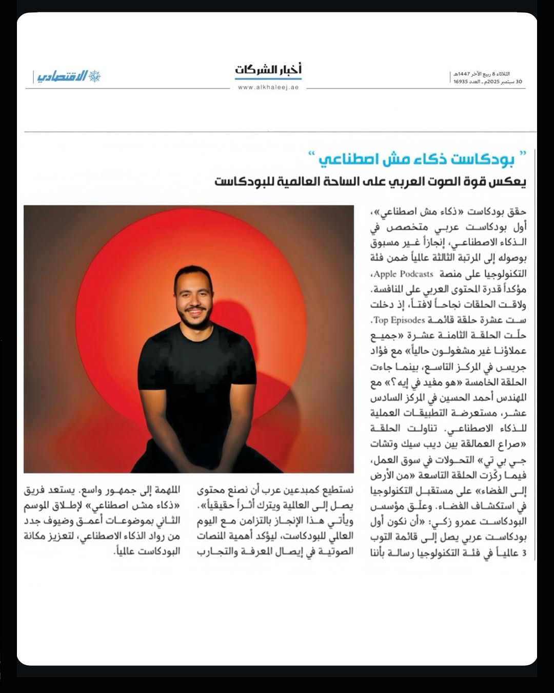 منشور من إنستغرام ذكاء مش اصطناعي