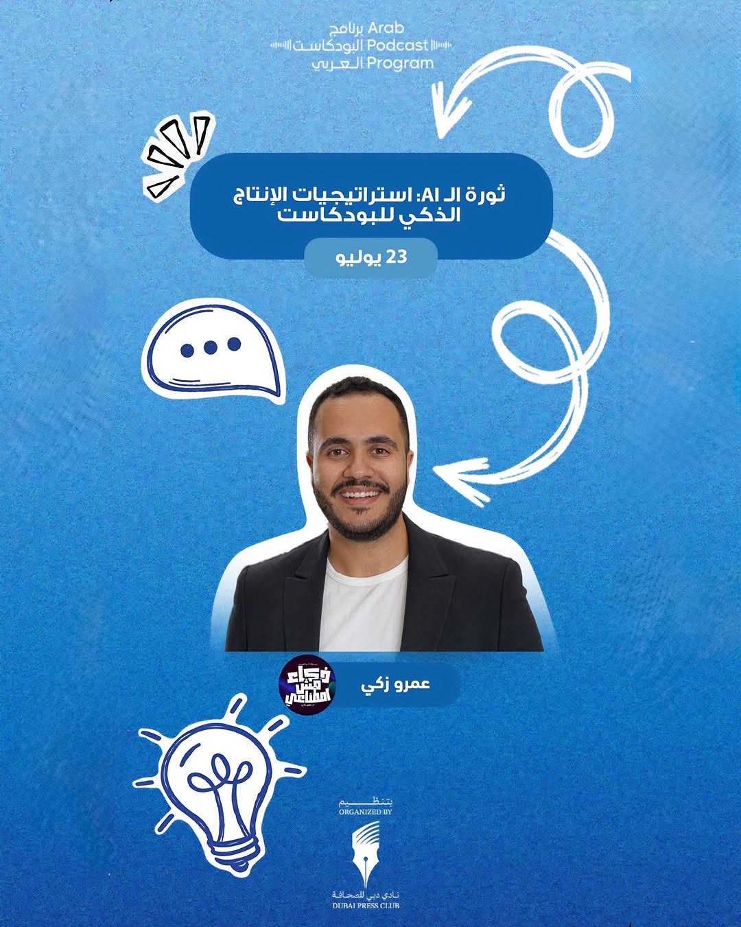 منشور من إنستغرام ذكاء مش اصطناعي